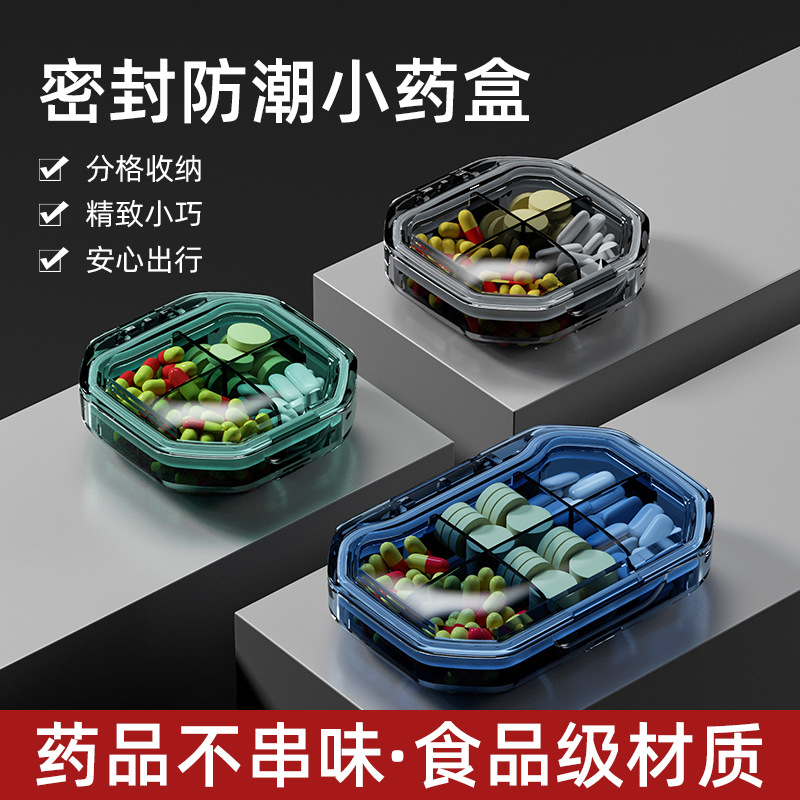 随身药盒便携式小药盒药丸药品分装盒装药小盒子分药器小号迷你产品图
