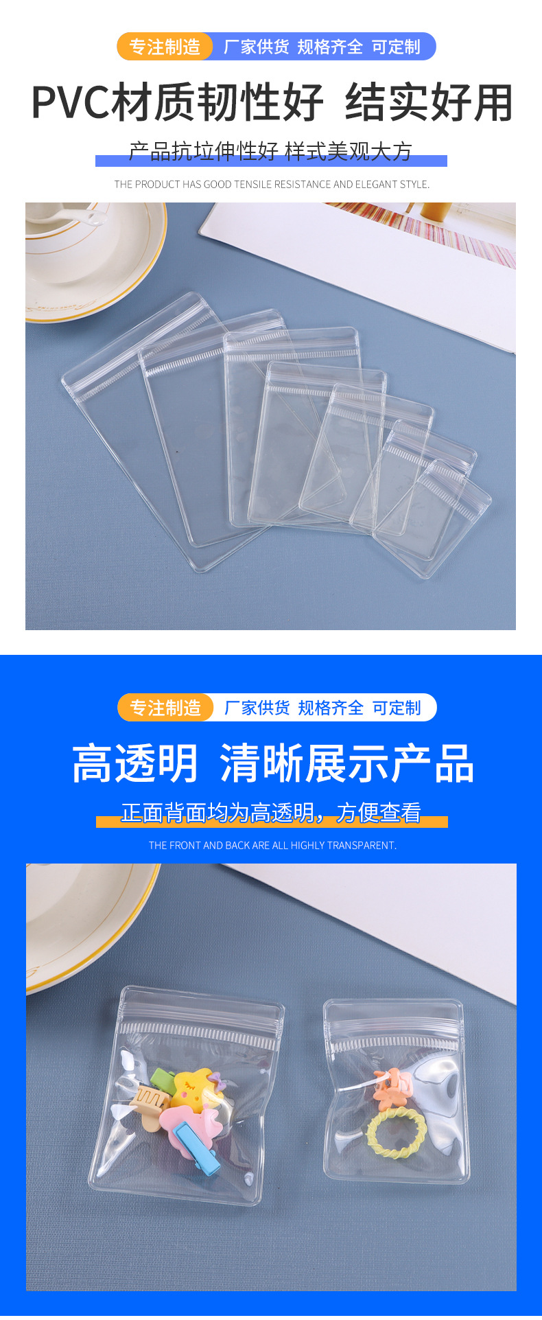 透明首饰袋PVC自封袋耳环饰品收纳密封袋文玩手串自封防水包装袋详情5