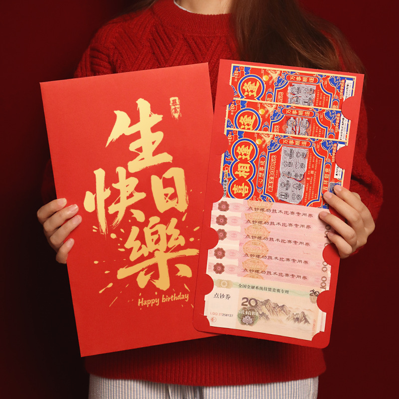 红包/红包年货/和风皱布/国风/婚庆用品喜庆细节图