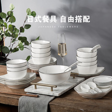 景德镇陶瓷日式简约家用餐具米饭碗面汤碗菜碟子碗盘碟套装鱼盘子