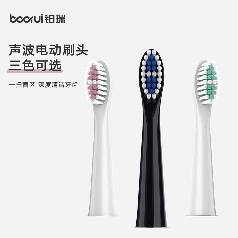 铂瑞BR-Z2/A1/Z3/022/Z5/E1/E2 电动牙刷刷头 替换刷头杜邦软毛独