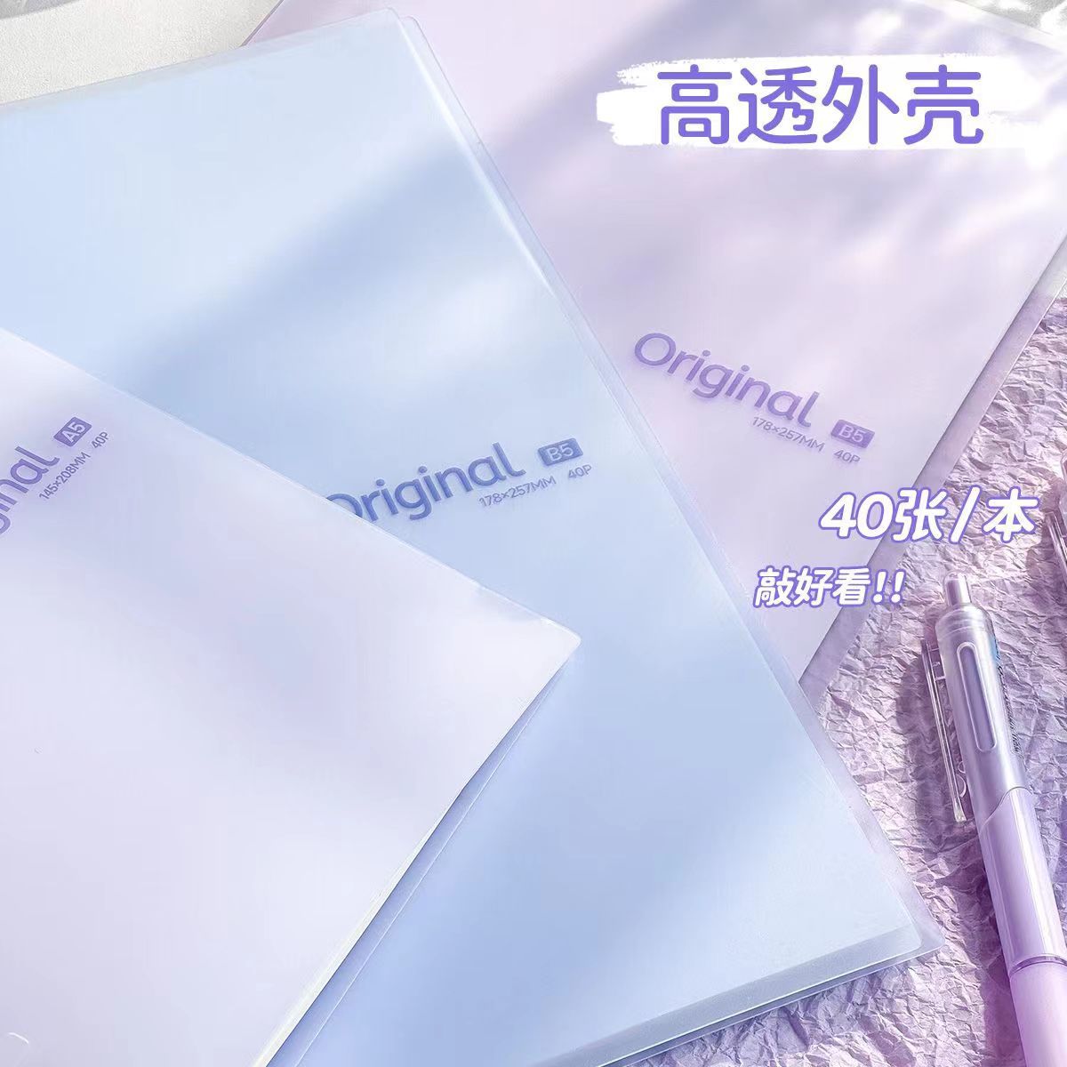 活页本、活页替芯实物图