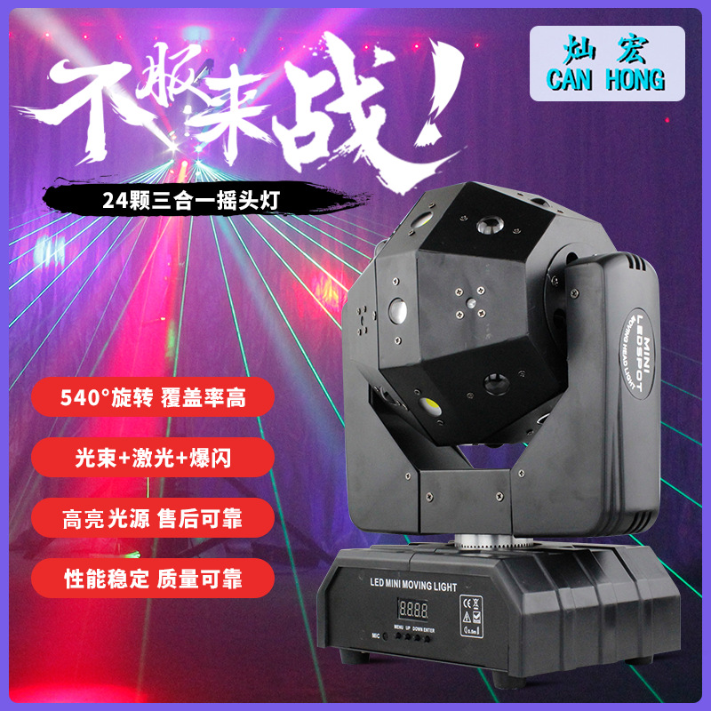 Factory Wholesale Stage Light Voice Control Light Bar Beam Light Laser Light Ktv Flash Room Light full figure