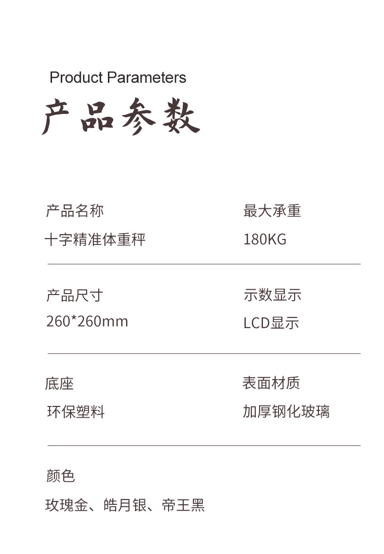 lot乐天工厂直供体重秤家用电子秤人体称体重跨境批发代发计重秤详情18