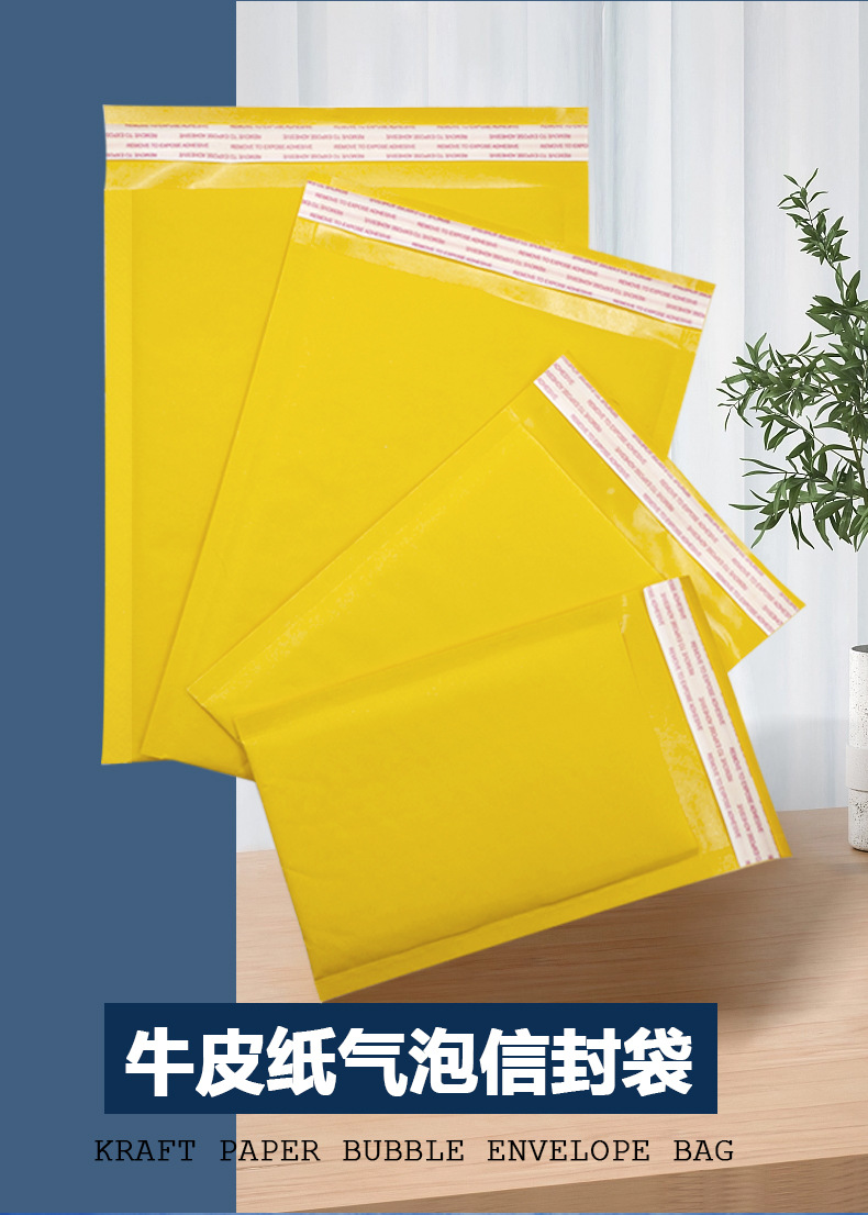 Yellow kraft paper bubble envelope bag, thickened packaging material, foam envelope, logistics packaging, shockproof express bag pic 1