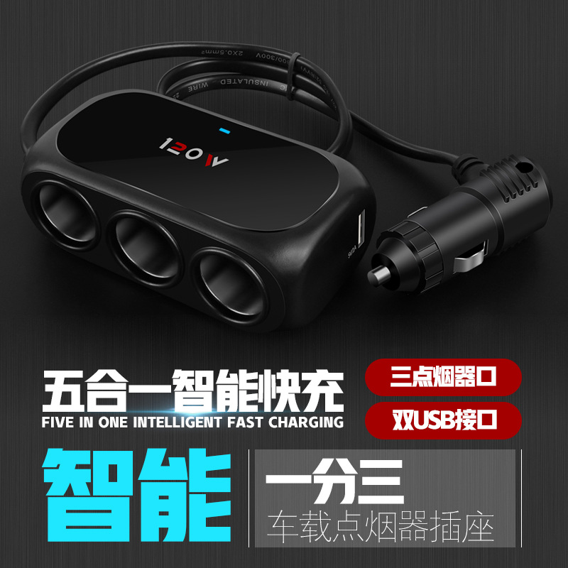 Car cigarette lighter one tow three cars one point three points plug-in dual usb mobile phone charger multi-function car filling