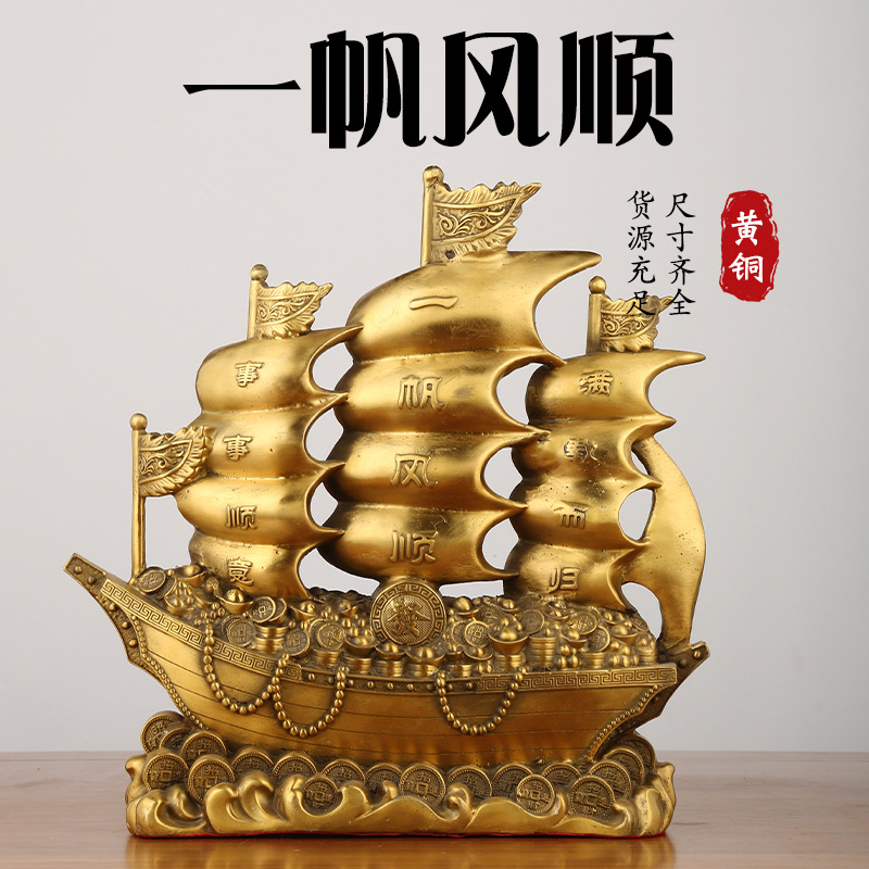 Copper Smooth Sailing Sailing Decoration Living Room Office Relocation Copper Dragon Boat Decoration Full