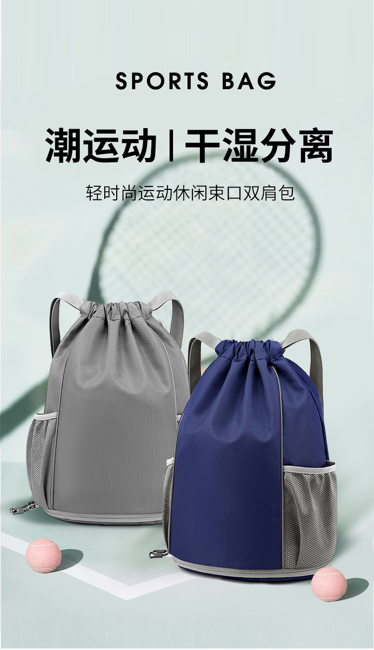 便携双肩包大容量男女抽绳背包防水收纳包印刷logo马拉松活动包详情2