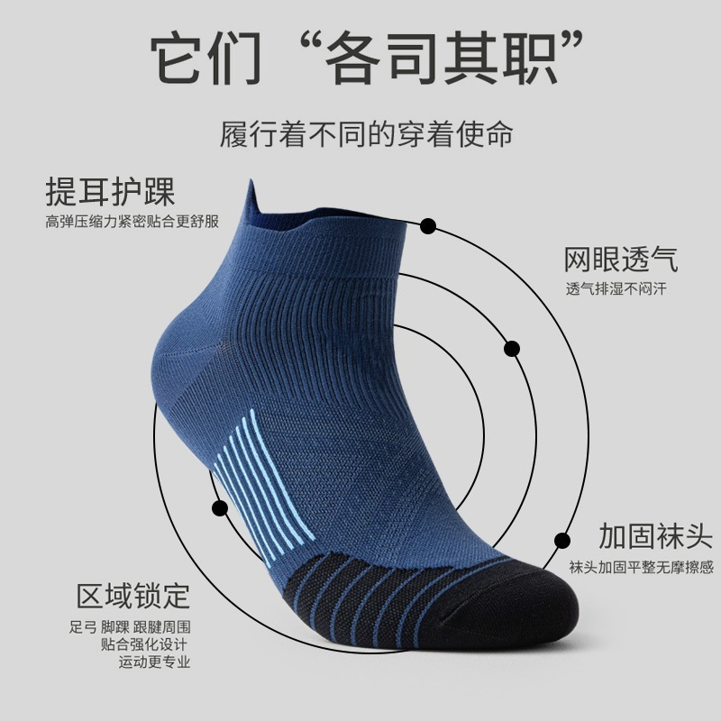 袜子地摊一件代发专业跑步袜子男女运动袜加厚速干防滑透气减震体育生训练马拉松袜一件代发