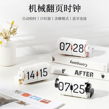妙刻翻页落地钟桌面家用简约自动时钟工厂摆钟座钟跨境立体轻奢风详情1