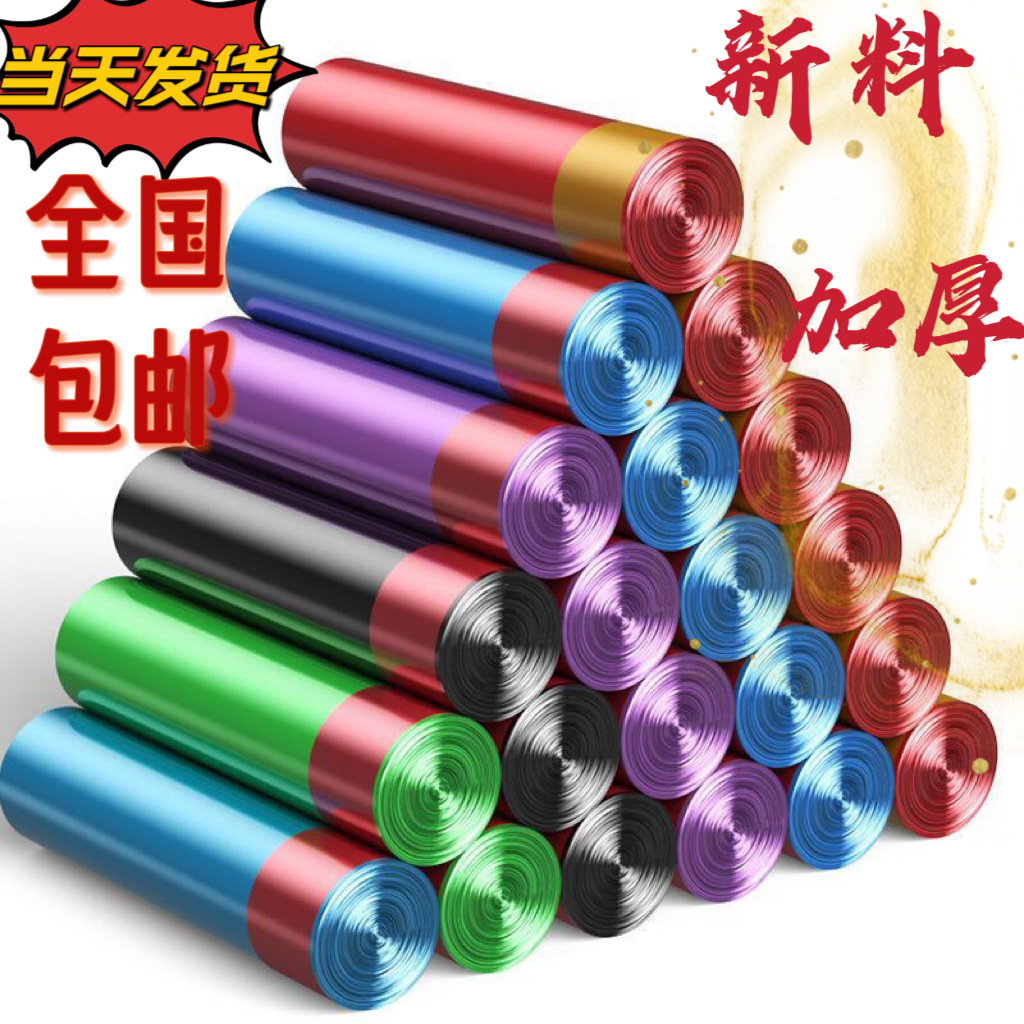 Factory direct sales and bulk wholesale of drawstring hand-held garbage bags, thickened with drawstrings, and automatic sealing plastic bags for general merchandise