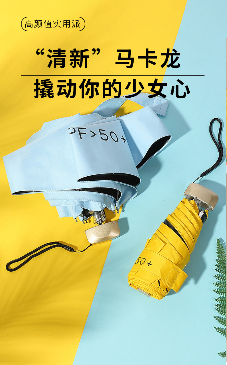 五折扁柄晴雨伞扁形黑胶防晒太阳伞防紫外线遮阳伞纯色雨伞印字详情1