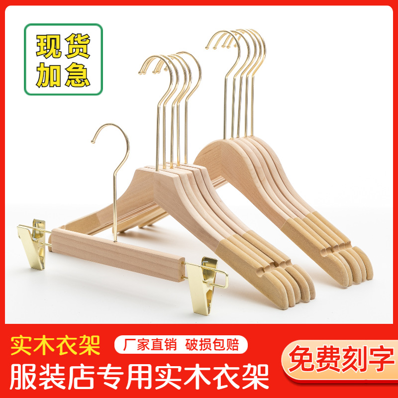 木质衣架服装店儿童女士防滑衣服架裤夹木质衣撑无痕植绒实木衣架