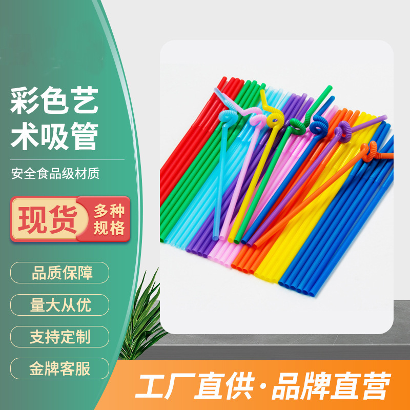 Fashionable, trendy, creative and artistic straws, handmade straws, versatile DIY material straws for children in kindergartens