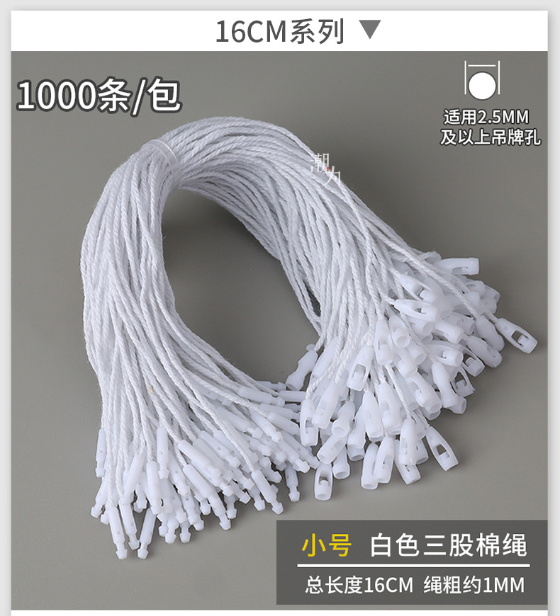 批发服装吊牌串绳涤纶绳珠宝女装10cm手穿绳厂家直销 子弹头吊粒详情44