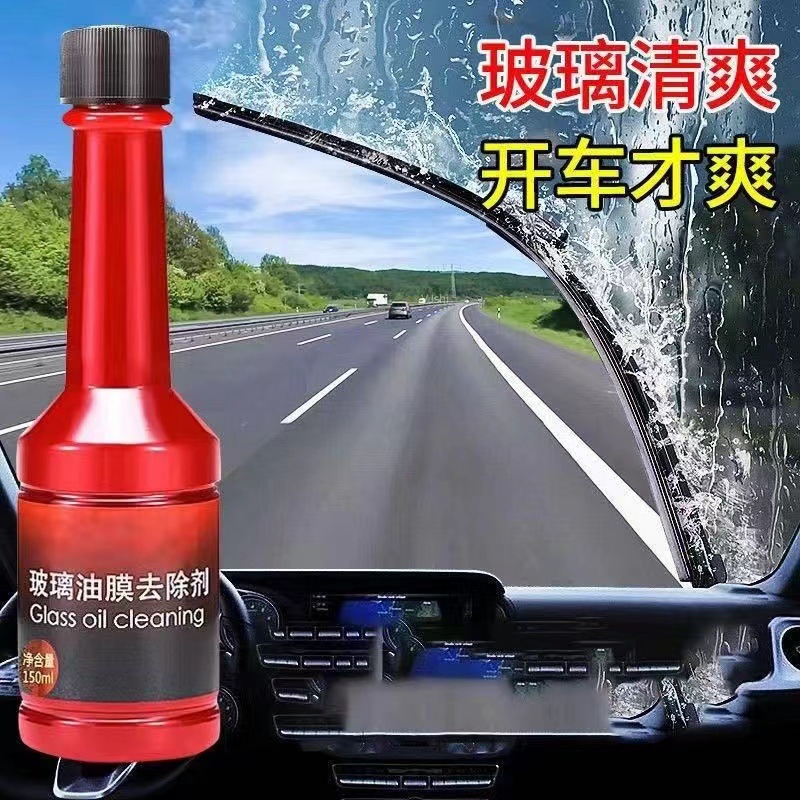 油膜去除剂前挡风玻璃强力清洗去油膜净雨刮水油汽车玻璃去污清洗产品图