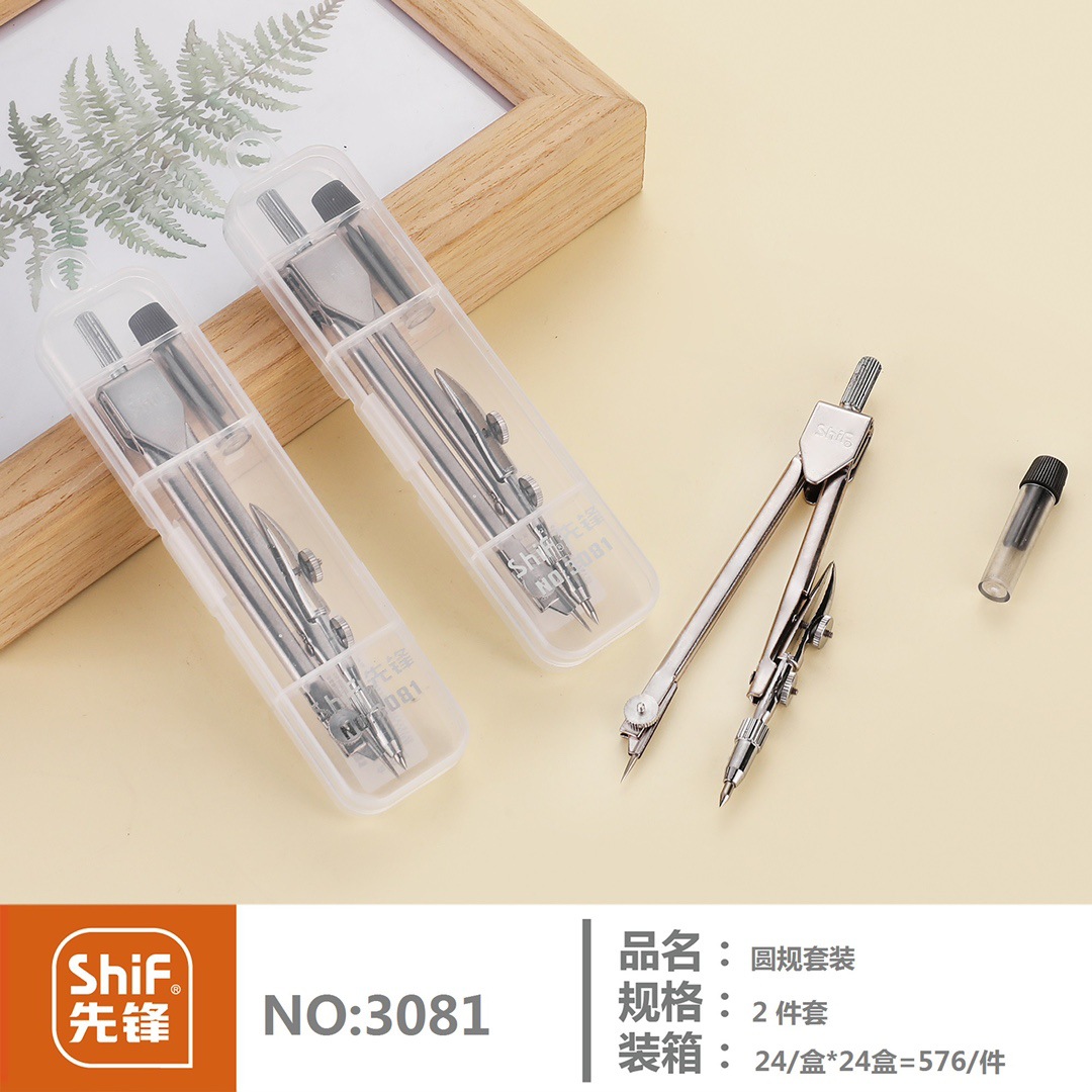 先锋3081金属圆规学生用绘画测量工具画图圆规套装工具配件图