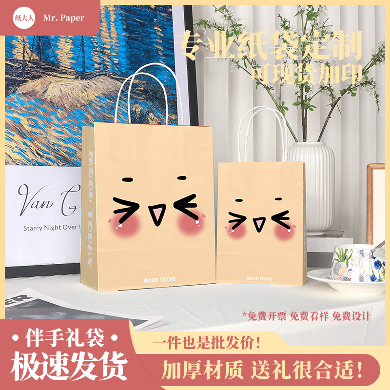 Bolsa de papel kraft diseño de regalo bolsa de regalo mood - yuanqi manman café tostado llevar a mano bolsa de embalaje