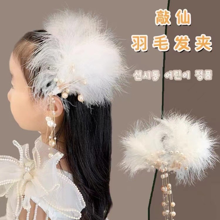 Super Fairy Feather Headdress Antique Hair Hair Clip Girls Fringe Edge Clip Children Princess Sweet Feather Headdress