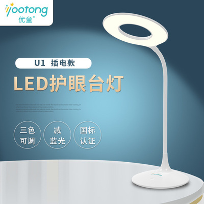 LED eye-protecting desk lamp manufacturer customizes and processes blue light-reducing smart eye-protecting lamps, creative gift desk lamps for adults and children details Picture