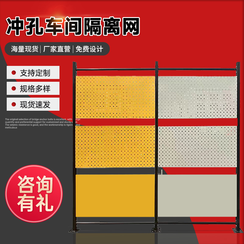 批发冲孔车间隔离网设备防护网仓库隔断挡板物流分隔网洞洞板厂家