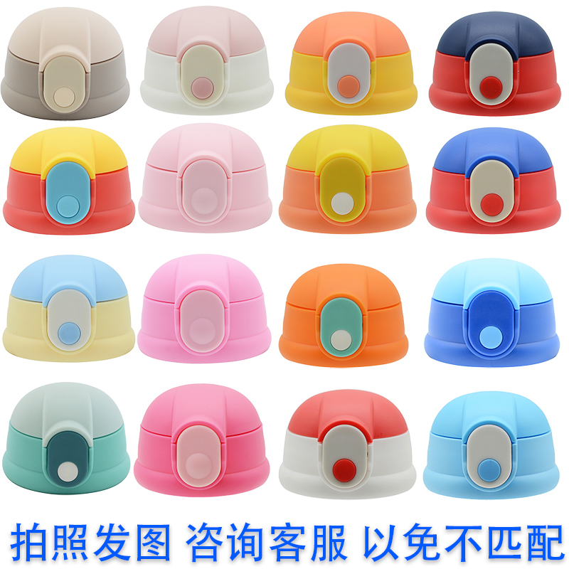 1F31 Thermos cup cover Cup cover accessories General children's water cup accessories with silicone straw cup cover sold single