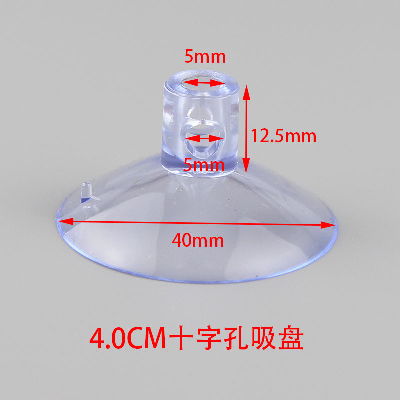 4cm十字孔竖孔穿孔PVC透明吸盘旗帜吸盘笔座吸盘婚庆吸盘厂家批发