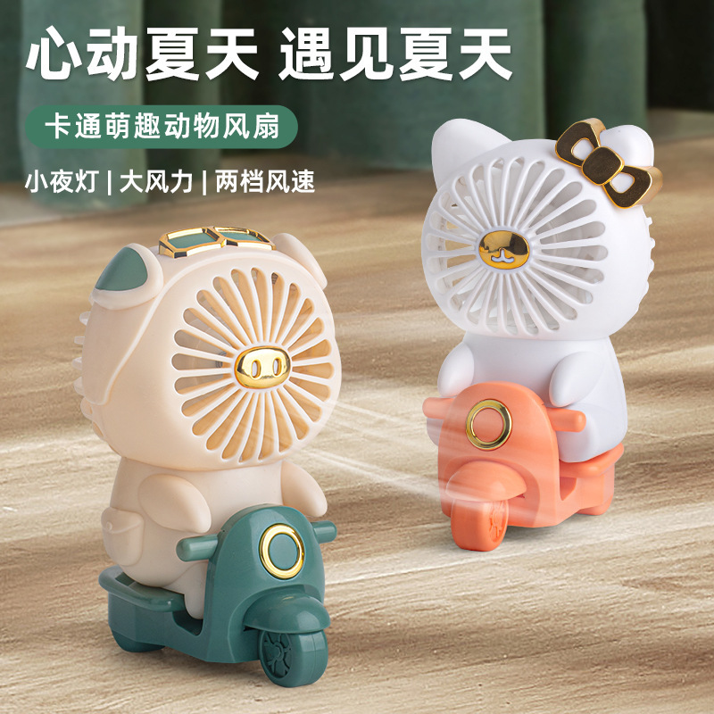 Cute pet cartoon motorcycle fan, desktop mini night light fan, summer silent outdoor handheld portable charging fan details Picture