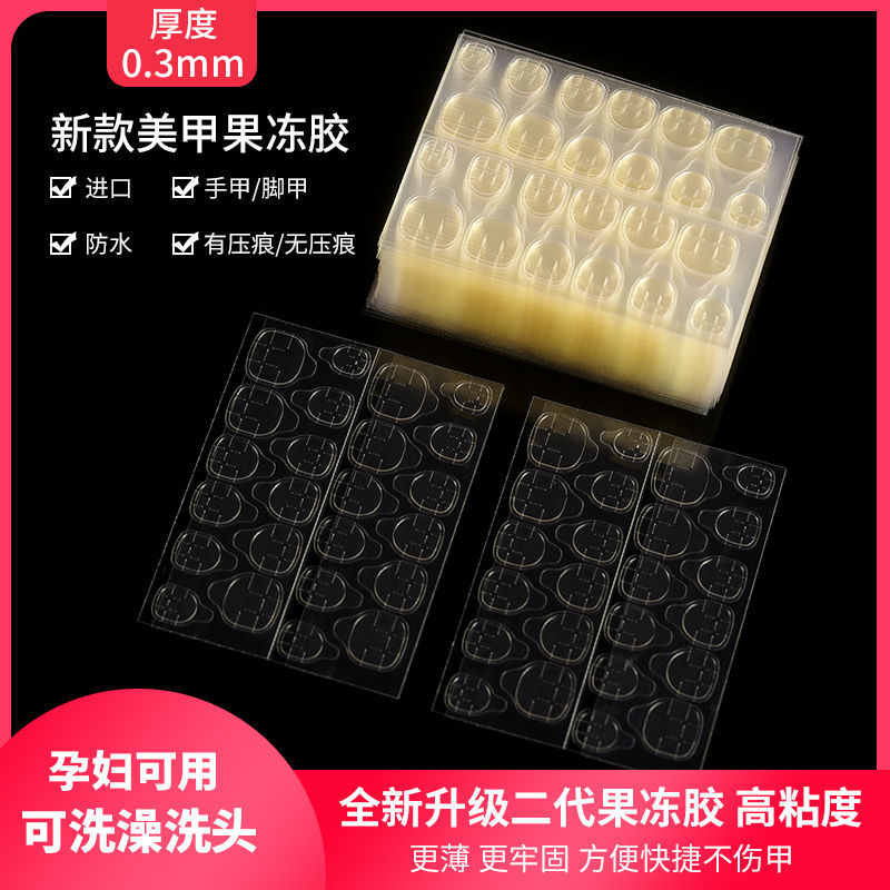 Thin jelly glue nail stickers, high-viscosity false nails, double-sided wearable nail plate stickers, long-lasting and detachable glue