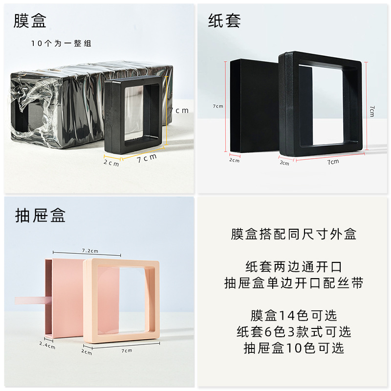 Wholesale suspended film jewelry packaging box, PE film transparent box, dust-proof storage, ring display film box Application Scenario