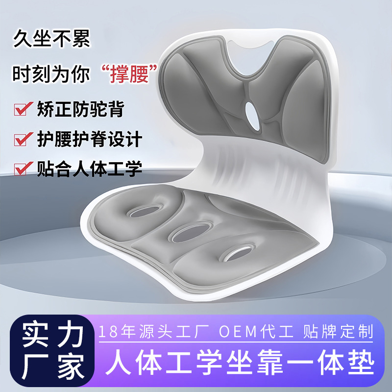 人体工学花瓣坐姿椅久坐不累护腰坐垫办公室靠背一体学生矫正座椅