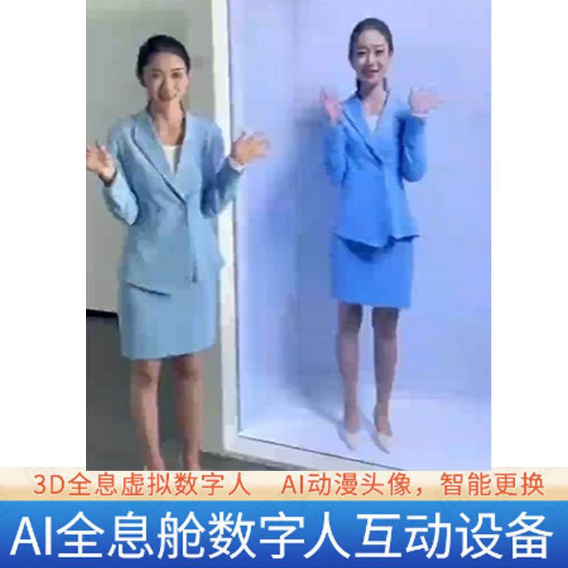 75/86-inch digital human AI holographic cabin display cabinet, 3D digital virtual interactive display LCD transparent display cabinet details Picture