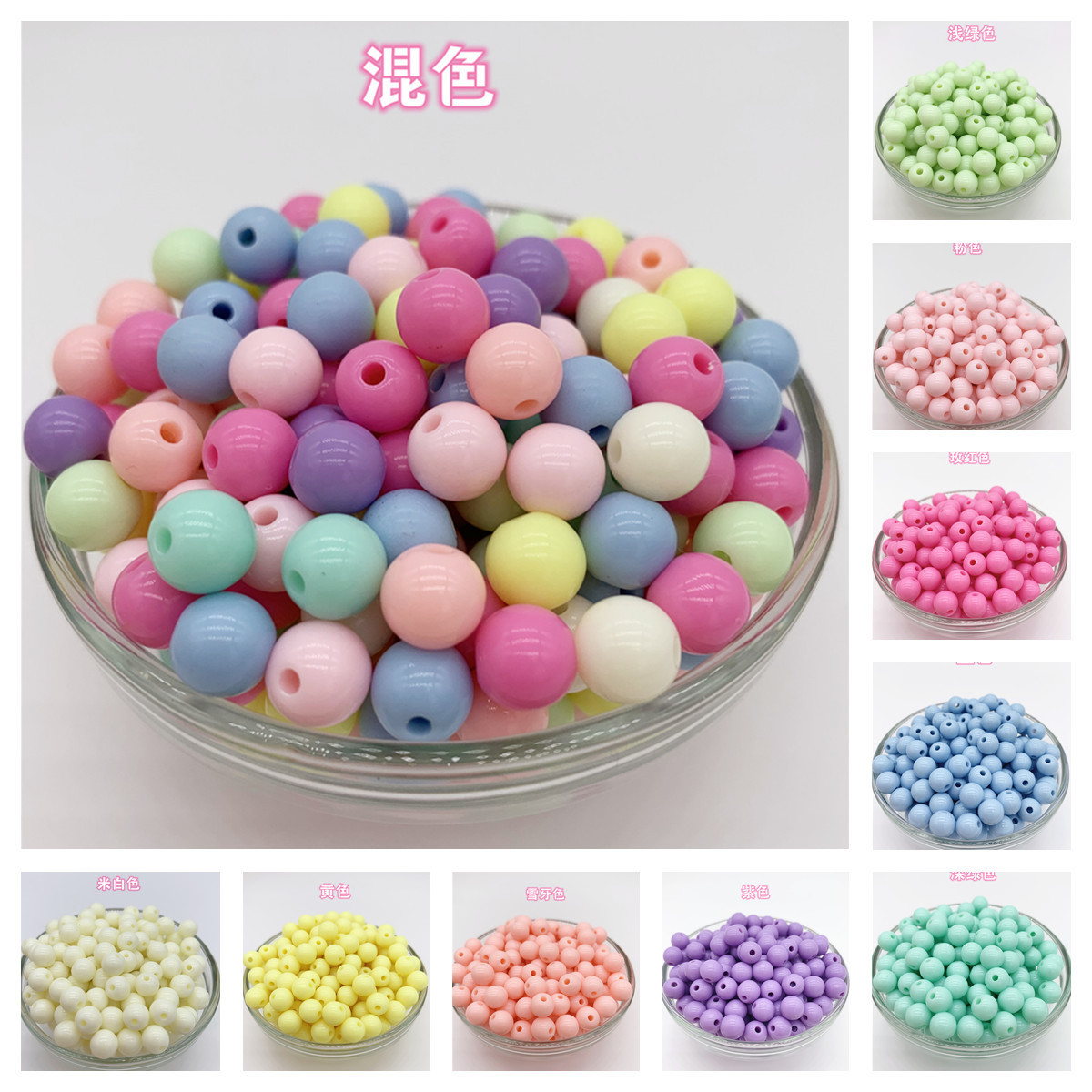 diy hand-strung 6-20mm acrylic straight-hole solid-color round beads, smooth beads, loose beads wholesale Application Scenario