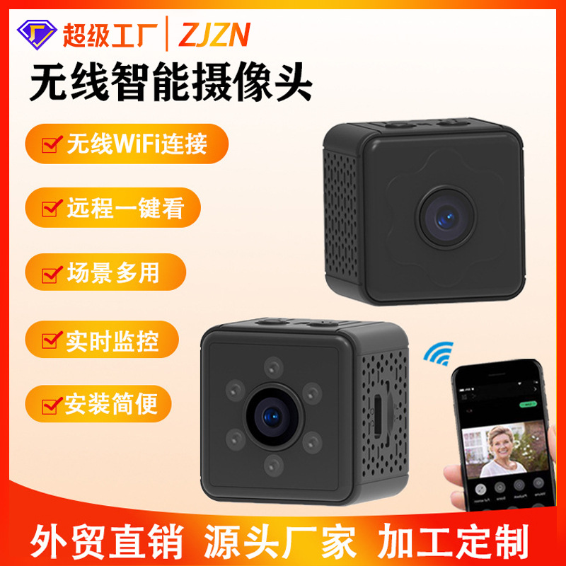 智能低功耗高清无线wifi摄像头家用远程监控器免插电免打孔监控器