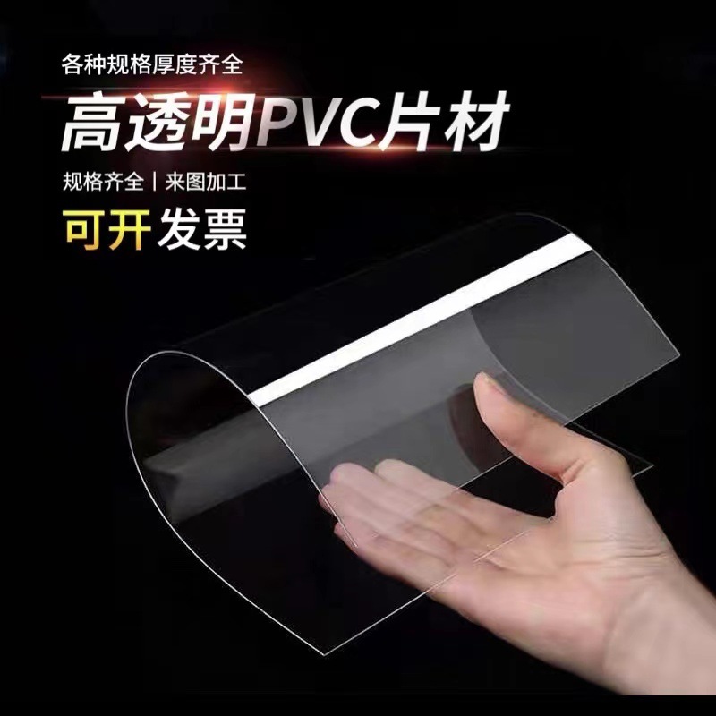 透明塑料片pvc薄片玻璃板片pc耐力板PET胶片高透明PVC塑料板卷材详情图1