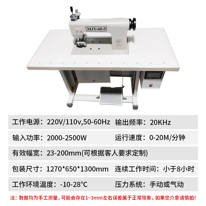 Multi-functional ultrasonic lace machine, wireless sewing machine, non-woven fabric sewing machine, garment accessory embossing and sealing equipment details Picture