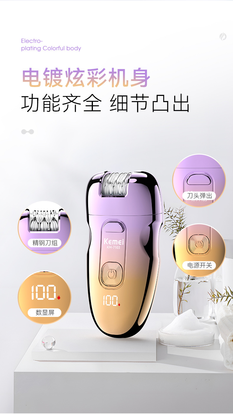 科美kemei跨境脱毛器 爆款高品质女士剃毛器去死皮磨脚器电动3合一拔毛器详情7