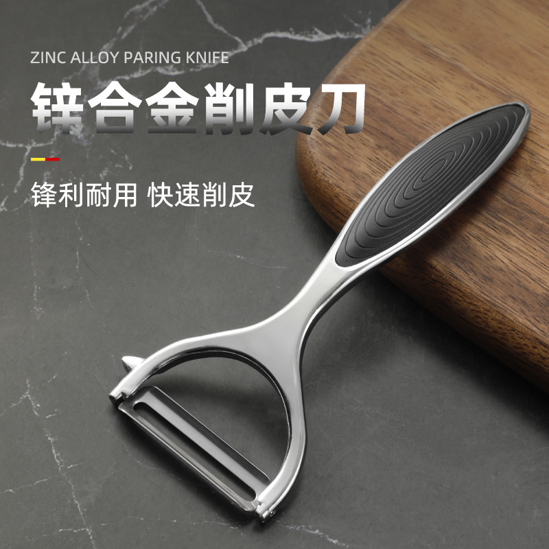 锌合金多功能削皮刀厨房水果瓜刨瓜果家用削皮器刮皮刀刨皮刀批发