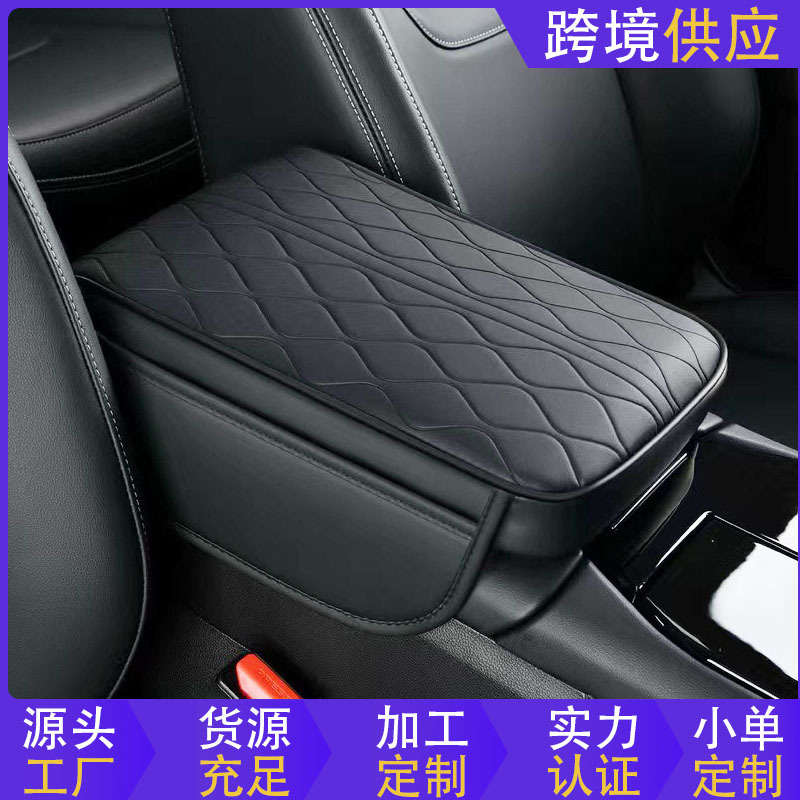 新款车载扶手箱垫记忆棉扶手增高垫肘托垫压花水波纹套兜兜款