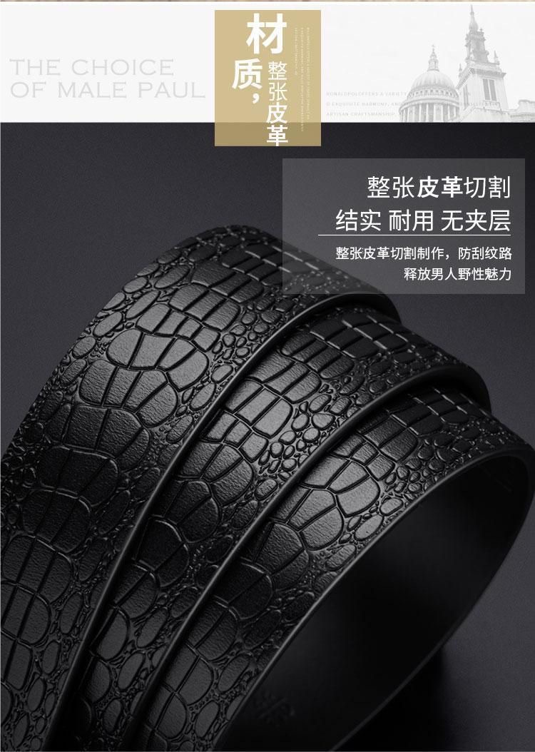 保罗新款B字母鳄鱼纹男士皮带自动扣内穿耐用腰带中青年百搭休闲详情9
