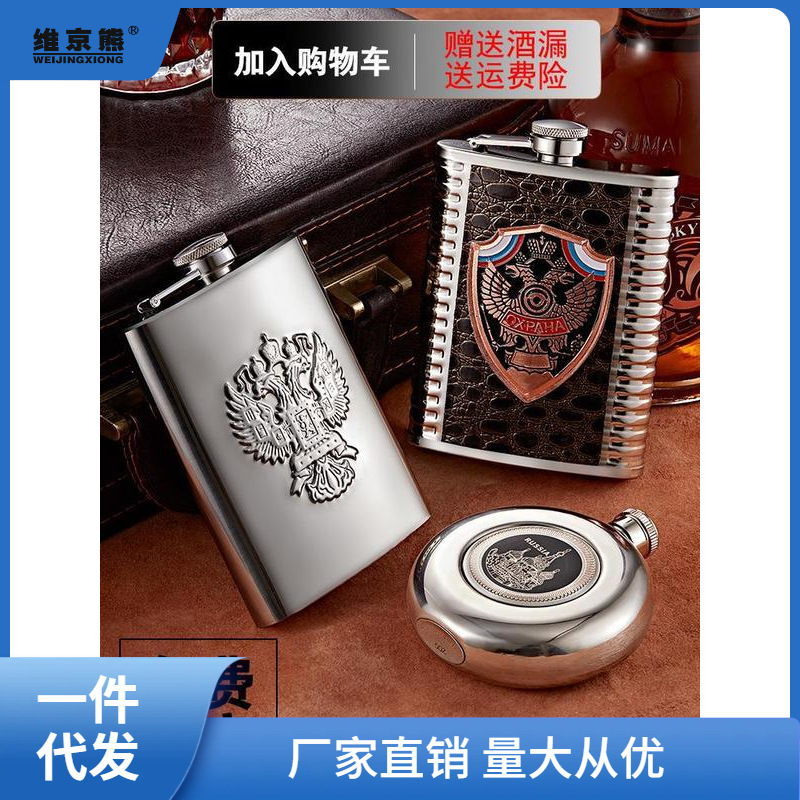 304 stainless steel wine pot, small wine bottle, portable mini, half jin, 1 to 2 jin of white spirit, 3 liang for household use Specification image