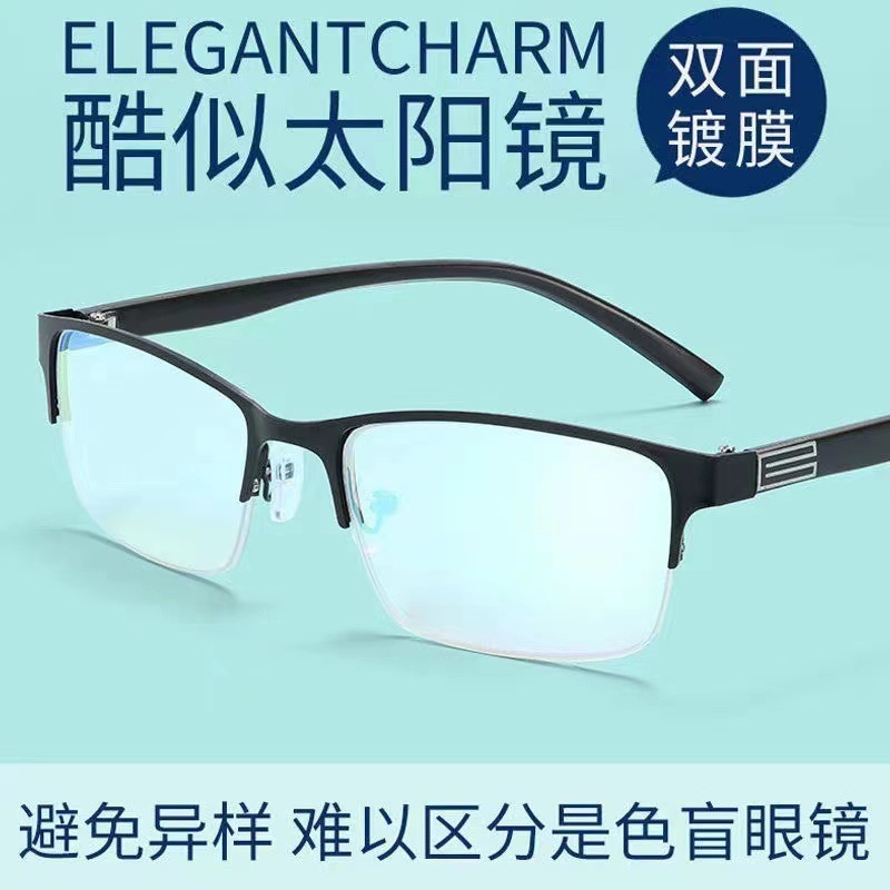 红绿色盲色弱眼镜透明矫正看图辩色专用TR90超轻商务半框