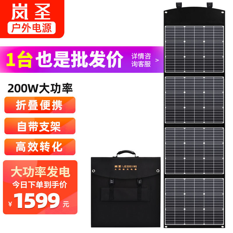 户外电源便携折叠太阳能板包太阳发电系统18v36V太阳光伏发电