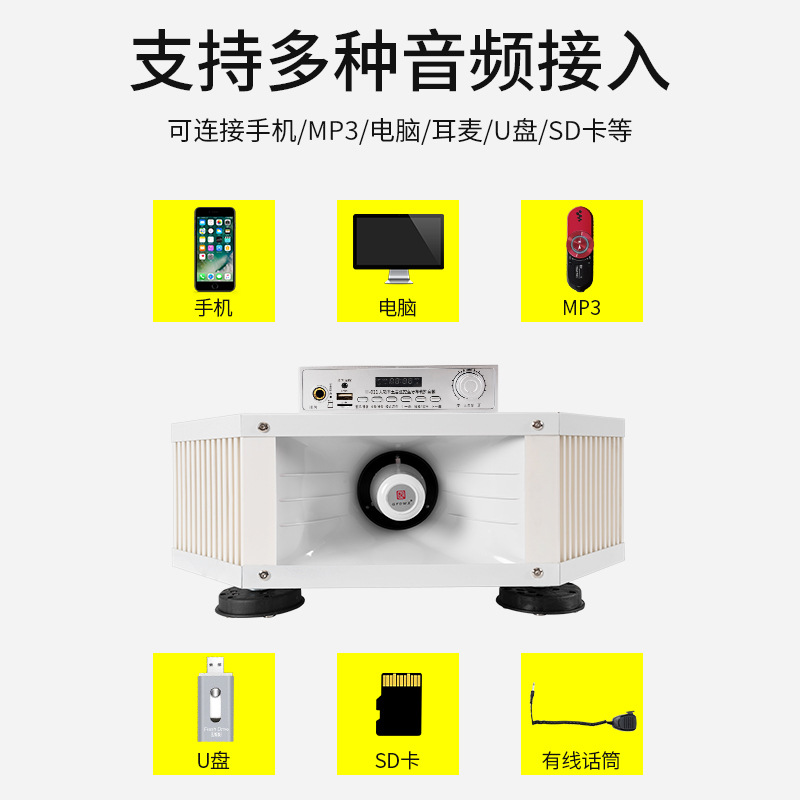 Promotional speaker, car amplifier, roof and outdoor advertising speaker, 12V high-power Bluetooth Yaxuan Application Scenario