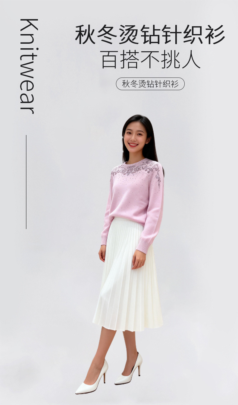 2026冬季新款女装长袖圆领针织衫毛衣保暖3色可选烫钻高级设计感详情2