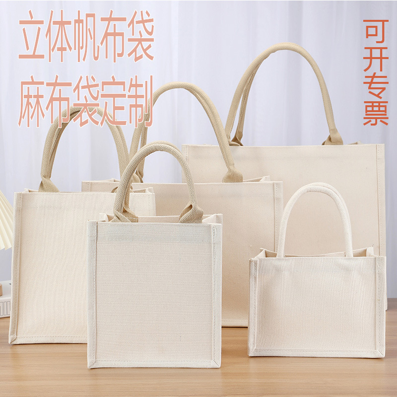 定制覆膜防泼水立体帆布袋环保超市购物袋礼品袋广告袋子印刷logo