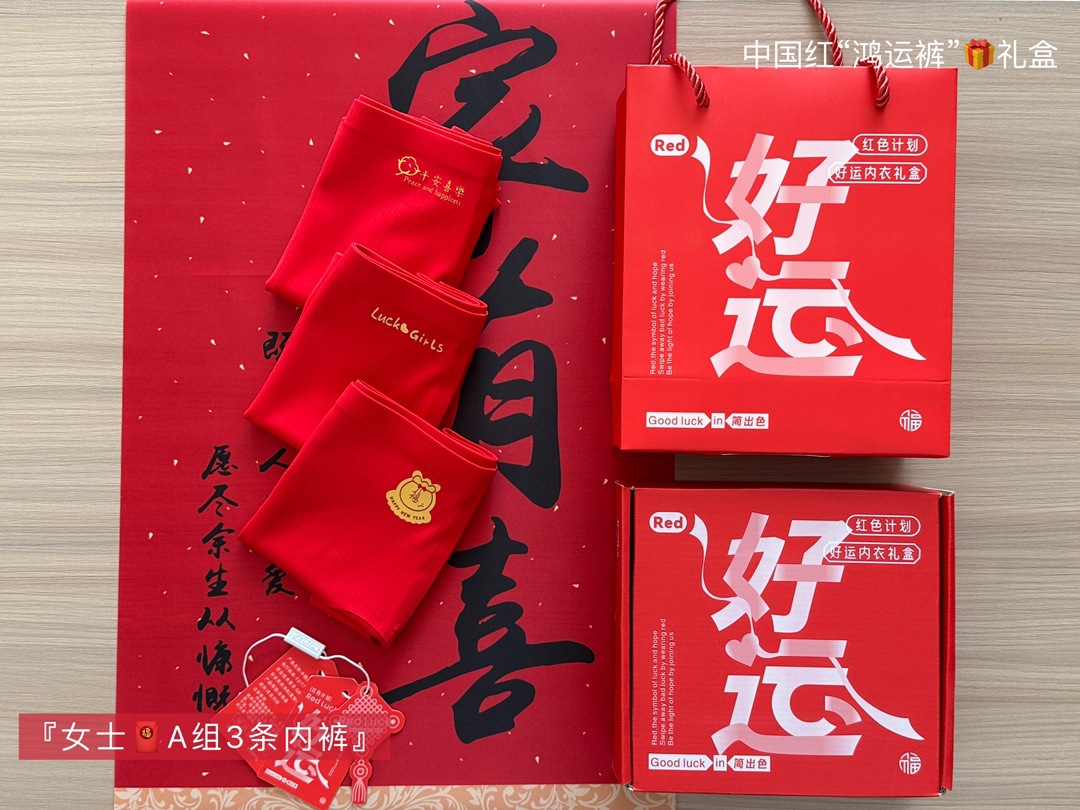2024 New Year Women's Good Fortune Gift Box: Mid-waist, seamless, Bright Red Underpants for women in their zodiac year of marriage and the Year of the Dragon Specification image