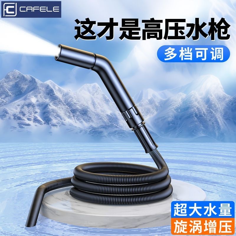 卡斐乐高压洗车水枪车用家用强力增压水枪浇花神器便携式伸缩水管