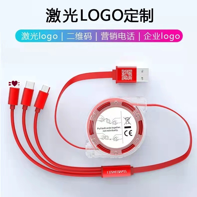 数据线/2米数据/充电线/快充线尼龙/三合一快充电线细节图