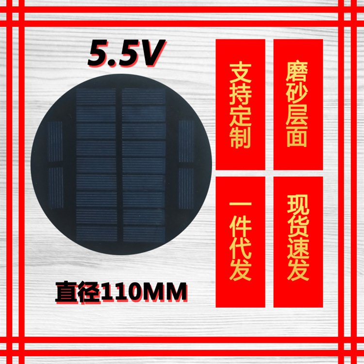 Round 5.5V Solar Panel Pet Single Crystal Polycrystalline Silicon Photovoltaic Power Generation 18650 Battery